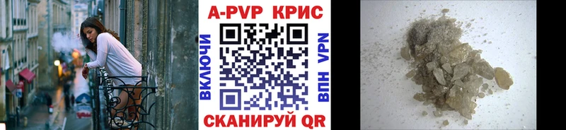 Альфа ПВП кристаллы  Купить  Углич 