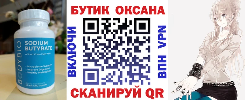 Бутират бутандиол  Купить  Углич 