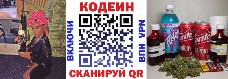 Купить  Углич  Кодеин Purple Drank 