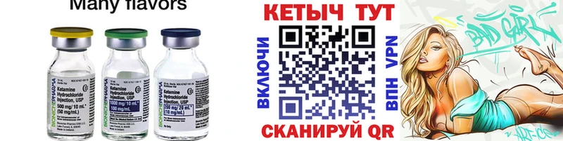 КЕТАМИН ketamine  Купить где  Углич 