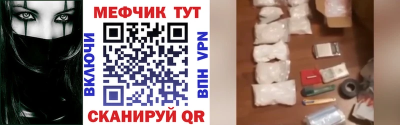 Мефедрон кристаллы Углич