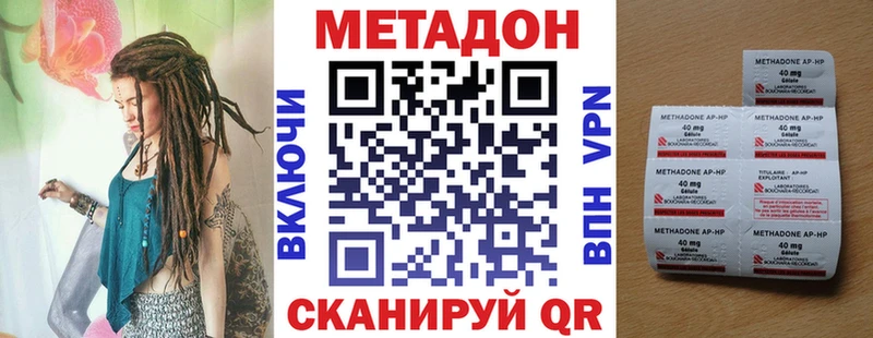 МЕТАДОН белоснежный  Купить  Углич 